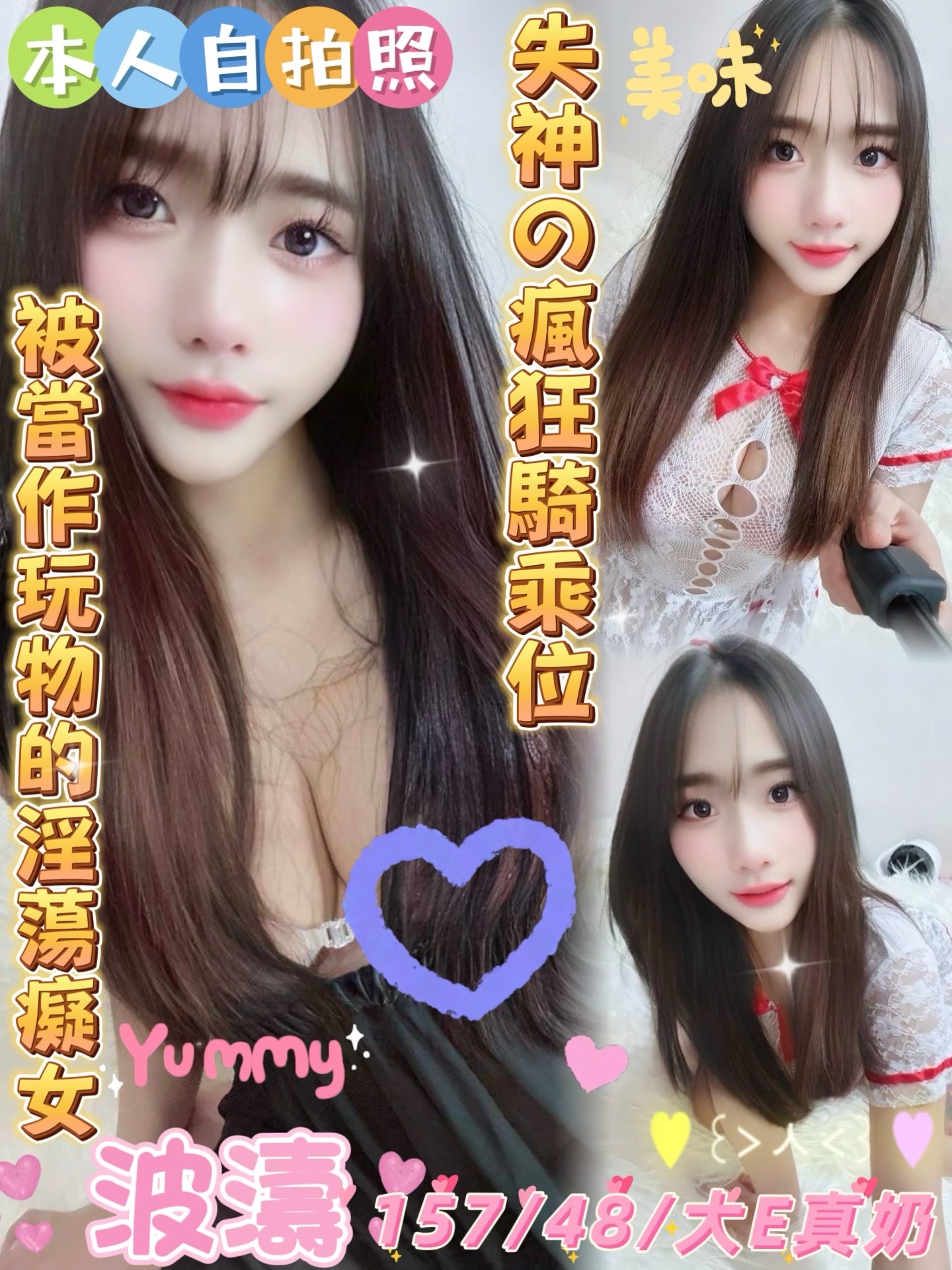 八德區定點茶/外送茶 小萱 162/53/25/34D